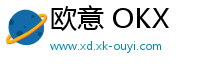 欧意 OKX